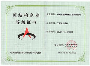 膜結(jié)構(gòu)資質(zhì)等級是如何確定的？