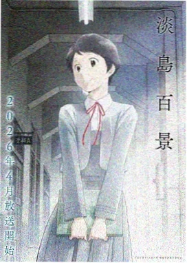 九色鹿