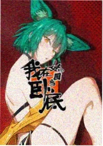 天书奇谭